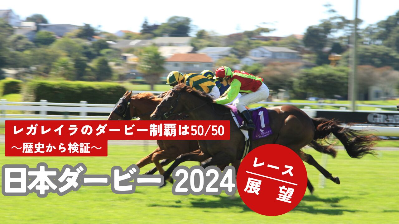 JRA 日本ダービー ナリタブライアン 単勝馬券 紛らせ