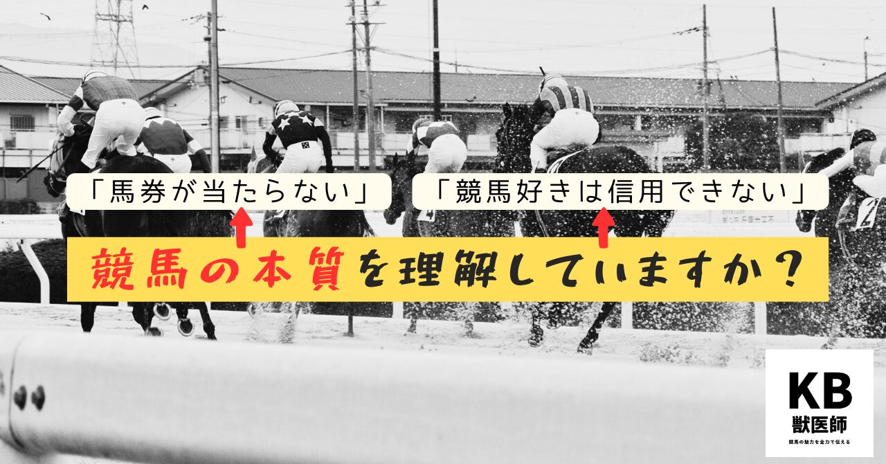 競馬・ギャンブルについての不安・悩みがある方はぜひご一読ください