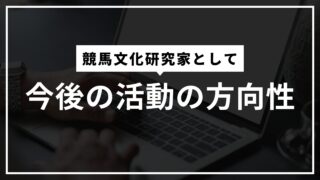 「ザ・ロイヤルファミリー」のレビュー動画の投稿完了と今後の動画投稿予定 