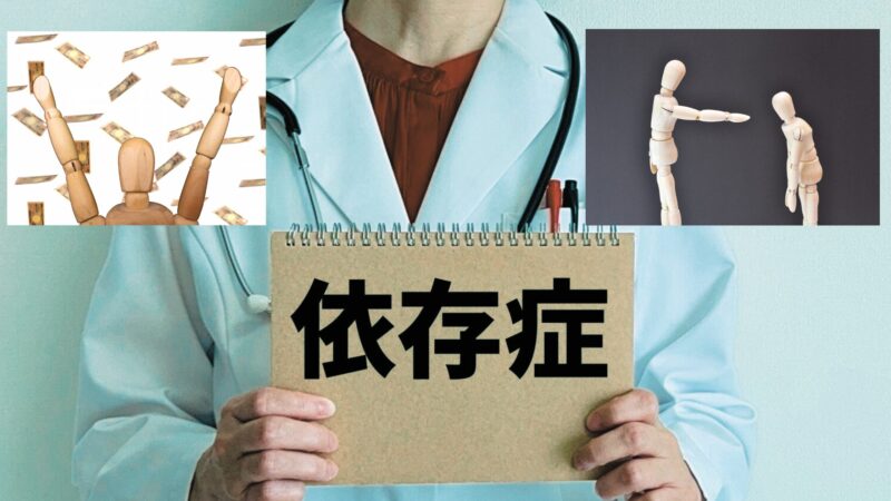 【続報】馬券が外れたことを他人（騎手など）のせいにするのはギャンブル依存症の兆候【ギャンブル脳】 