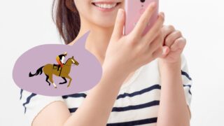 【競馬ビジネス】ミーハーな競馬ファンに向けてインスタをやろう 
