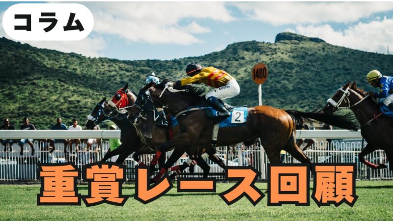 【新潟記念2026】豪華メンバーの”スーパーGⅢ”は３歳馬のワンツー――古馬GⅠ馬たちが心配【優勝馬ゾロアストロ】 